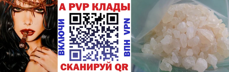 наркотики  Оренбург  APVP мука 