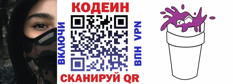 даркнет сайт Оренбург Кодеиновый сироп Lean напиток Lean (лин)