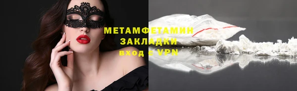 метамфетамин Абаза
