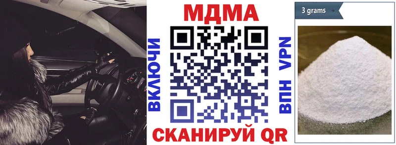 MDMA кристаллы  Оренбург 