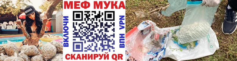 МЕФ мука Оренбург
