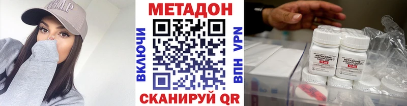 МЕТАДОН мёд  где купить наркотик  Оренбург 