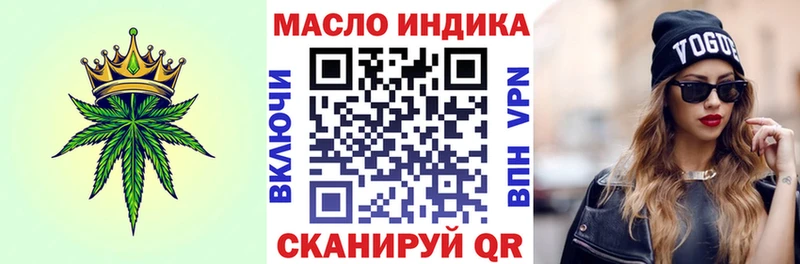 Дистиллят ТГК гашишное масло купить наркотик Оренбург